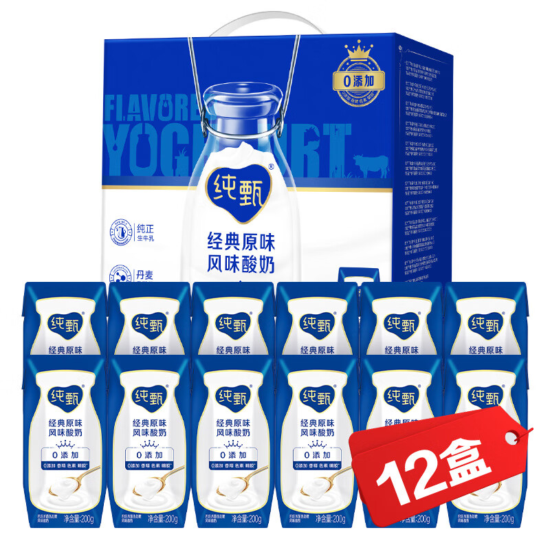 plus会员：JUST YOGHURT 纯甄 蒙牛纯甄 常温原味酸牛奶营养早餐 200g*12盒 *2件 54.