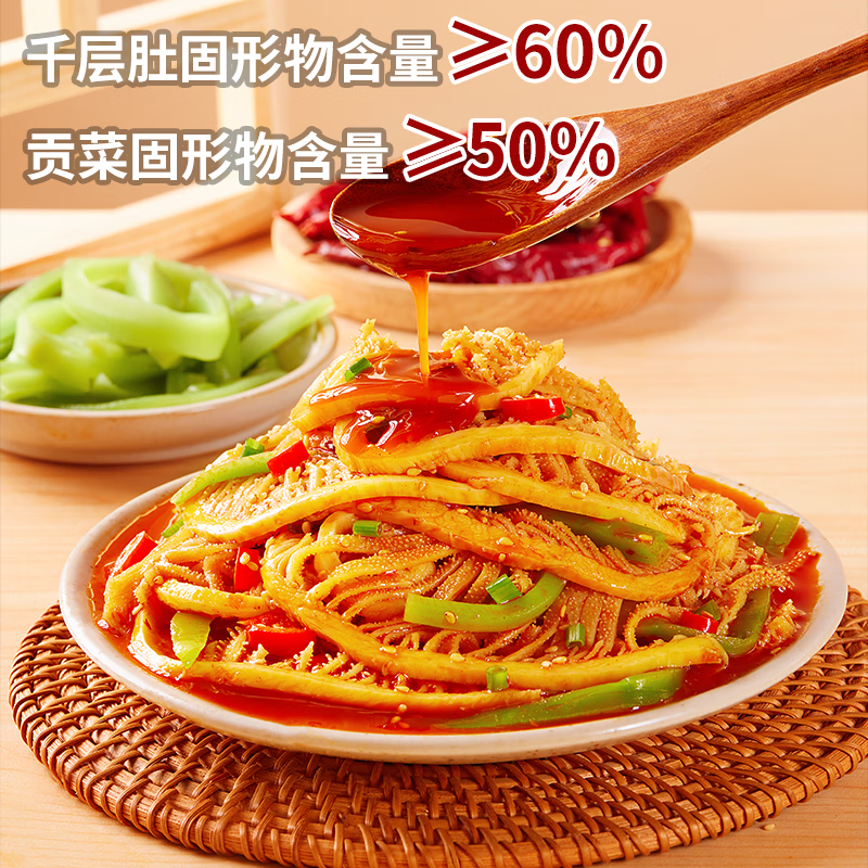 廖记棒棒鸡 千层肚贡菜双拼 1160g 38.75元（需用券）