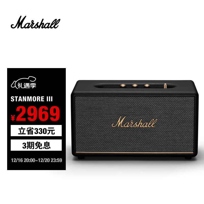 Marshall 马歇尔 STANMORE III 桌面 蓝牙音箱 黑色 2849元（需用券）