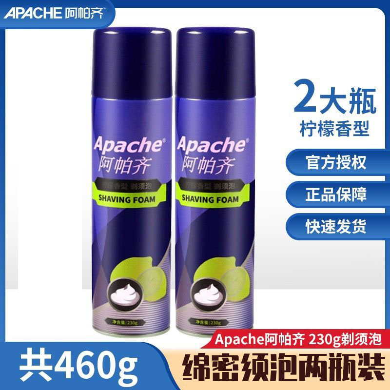 Apache 阿帕齐 男士剃须泡沫刮胡泡沫剃须膏刮胡膏柠檬香型230ml*2 17.9元（需