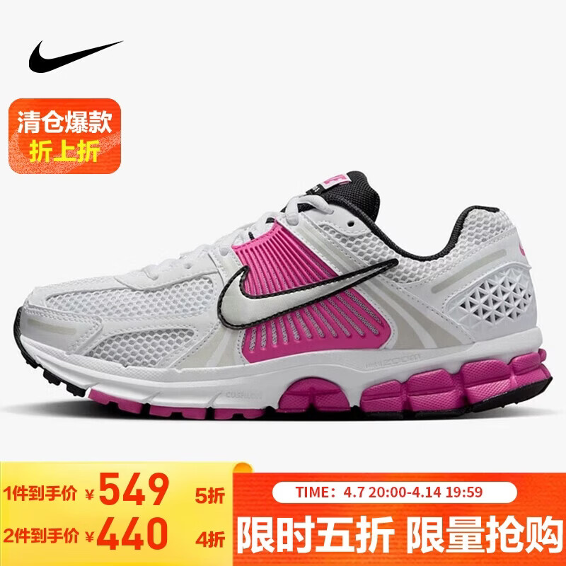 耐克 NIKE ZOOM VOMERO 5 女子运动鞋 FJ2028-100 白粉 38 428.22元/件（共856.44元）