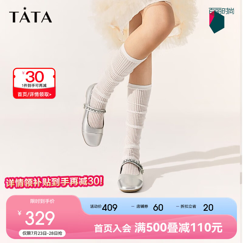 TATA 他她 秋牛皮时尚拼接玛丽珍女鞋新款YBP01CQ3 银色 35 328.96元（需用券）