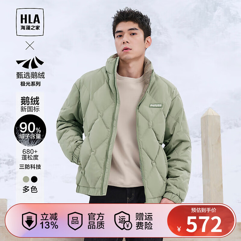 HLA 海澜之家 羽绒服男23曾舜晞同款极光超能鹅绒服外套男冬季HWRAJ4Y043A 中绿