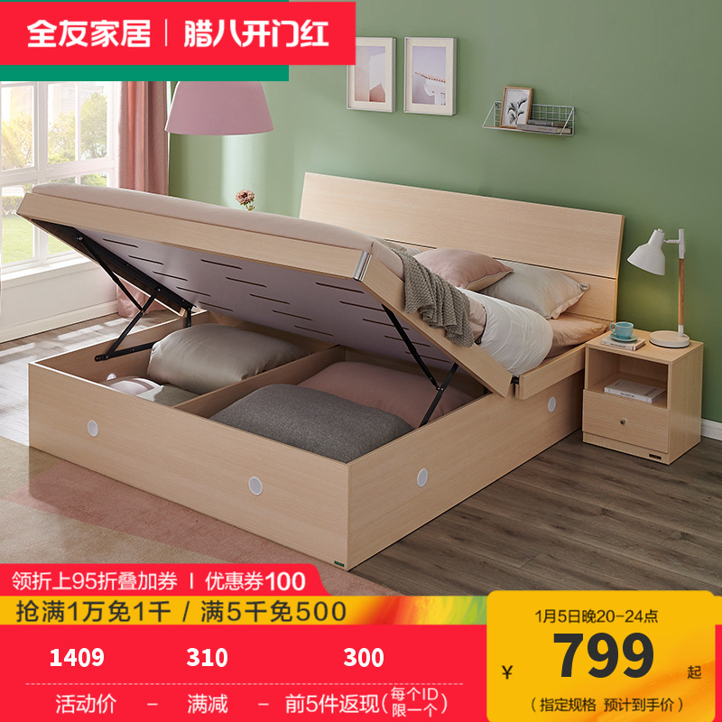 QuanU 全友 106302 床具套装 1099元（需用券）