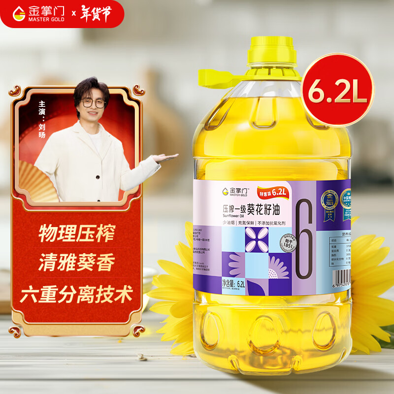 mastergold 金掌门 食用油 压榨一级少油烟充氮保鲜 葵花籽油6.2L ￥59.9