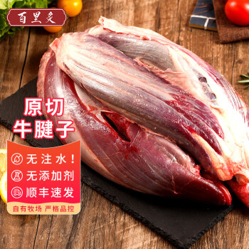 百里炙 原切牛腱子1kg ￥54.9