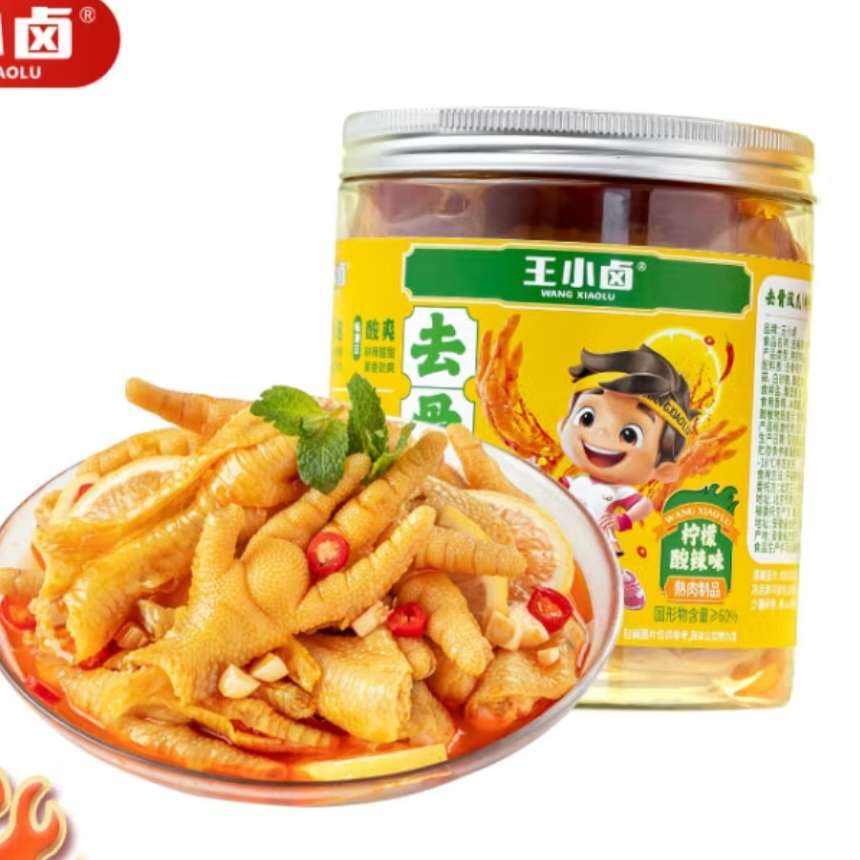 王小卤 无骨凤爪 柠檬酸辣味 500g *4件 66.64元（合16.66元/件）包邮