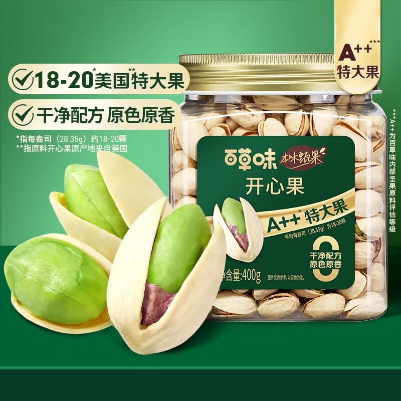 Be&Cheery 百草味 本味甄果开心果400g 大颗粒坚果干果零食每日坚果无漂白罐装