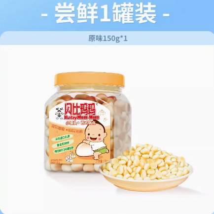 BabyMun-Mun 贝比玛玛 婴幼儿零食小馒头 150g*1罐 ￥13.3