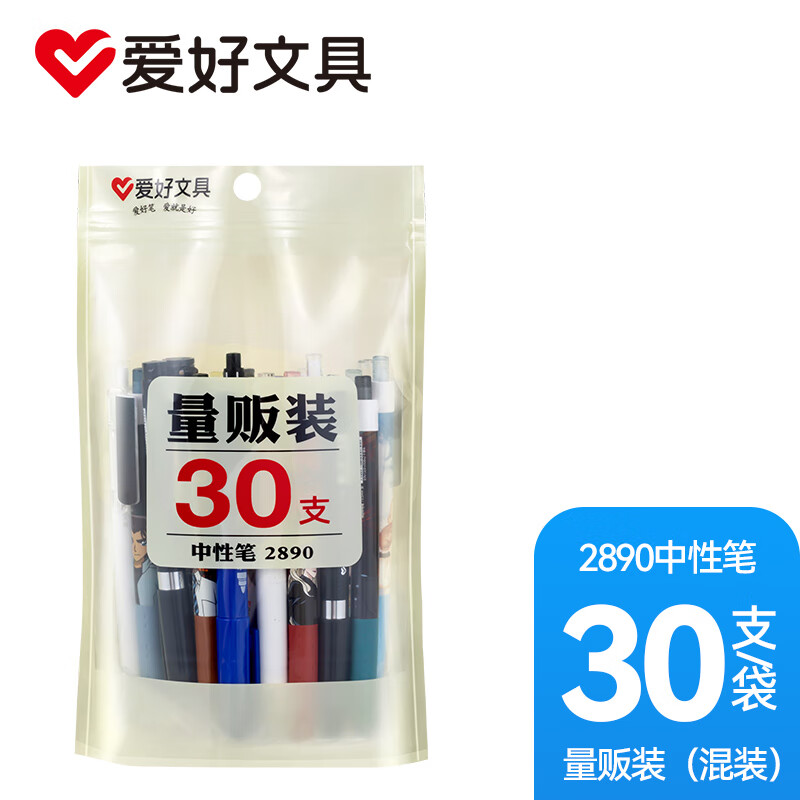 AIHAO 爱好 按动中性笔 0.5mm 随机30支 16.8元（需用券）