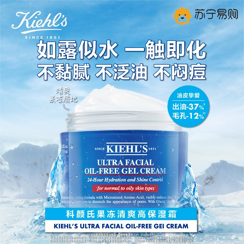 Kiehl's 科颜氏 高保湿清爽面霜50ml 142.8元