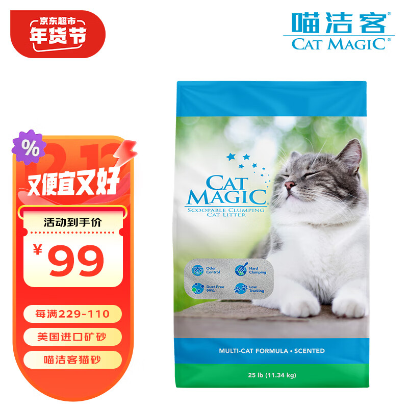 CAT MAGIC 喵洁客 膨润土猫砂 11.34kg 洋甘菊香 ￥74.42