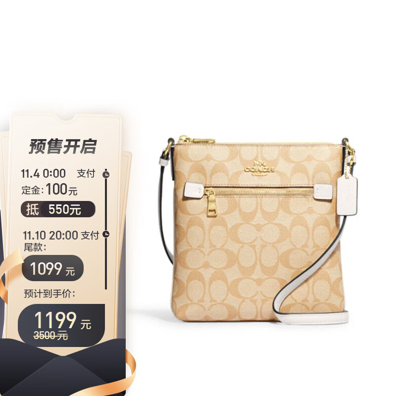 COACH 蔻驰 女士小号单肩斜挎包 CF340IMDQC 374.45元（需用券）