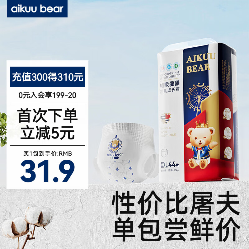 AIKUUBEAR 爱酷熊 干爽畅吸半包拉拉裤XXL44片加大码尿不湿超薄瞬吸（13.5-16kg）