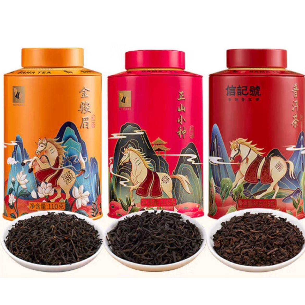 八马茶业 茗茶组合 欢腾系列 茶叶自己喝 送礼罐装 300g 金骏眉+正山小种+熟