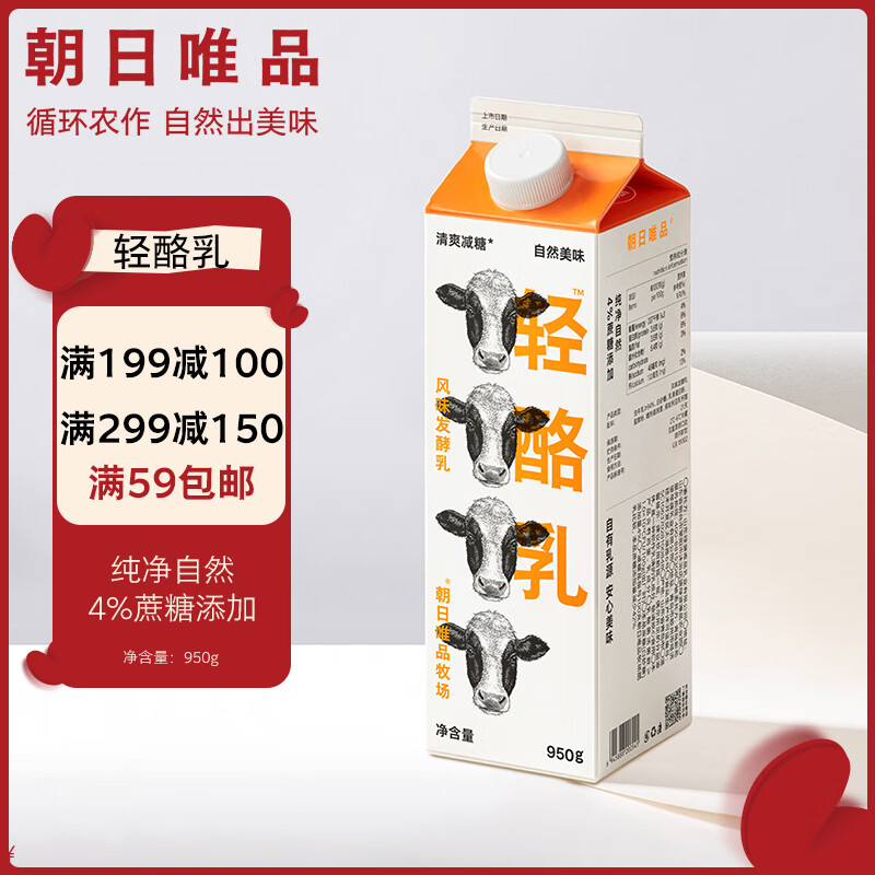 朝日唯品 风味发酵乳950g 轻酪乳 酸奶 自有牧场低温酸牛奶 9.99元（需买6件