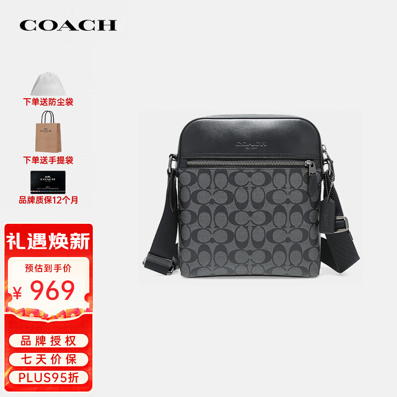 COACH 蔻驰 小号男士经典百搭单肩斜挎包 黑色 920.55元