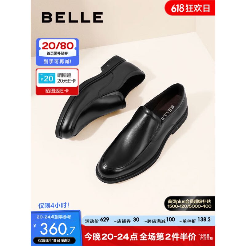 BeLLE 百丽 男士皮鞋 B3GK7CM1 363.2元（需用券）