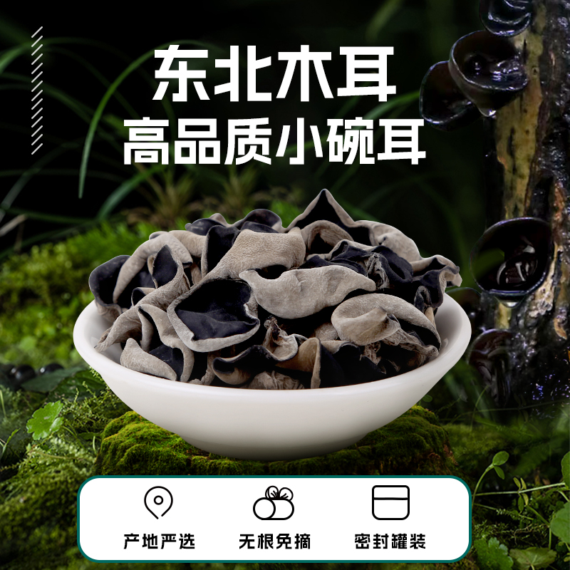 88VIP：盖亚农场 Gaia Farm 盖亚农场 木耳 100g 干货 28.4元