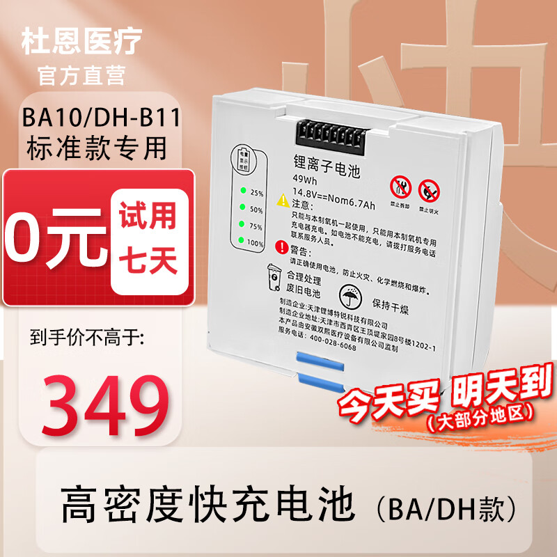 杜恩医疗 便携式制氧机5L升老人家用小型随身可充电氧气机 231.33元（需买3