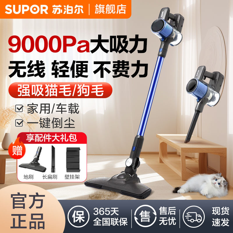 百亿补贴：SUPOR 苏泊尔 无线手持吸尘器EVS-C3A 308.8元