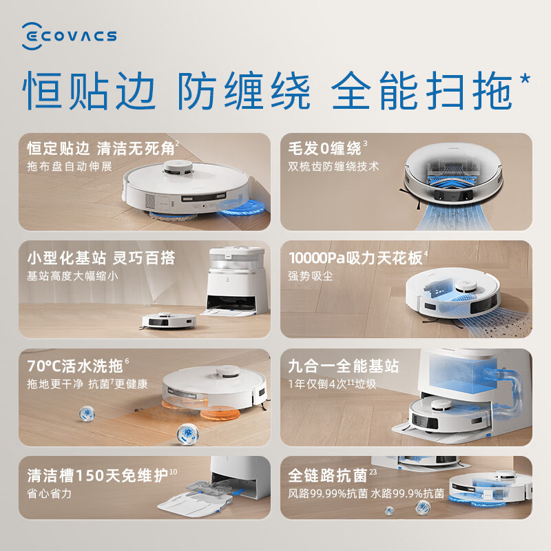 ECOVACS 科沃斯 T30 PRO 扫拖一体机 3694元（需用券）