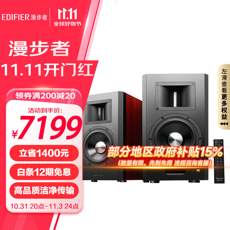 EDIFIER 漫步者 AIRPULSE A300 Pro 居家 HI-FI音箱 樱桃红 ￥5323.21