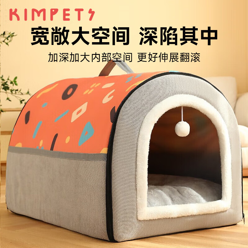 KimPets 狗窝大型犬冬季保暖狗狗床可拆洗冬季猫窝封闭式狗屋冬天宠物用品 5