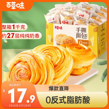 Be&Cheery 百草味 手撕面包 原味 1kg ￥13.9