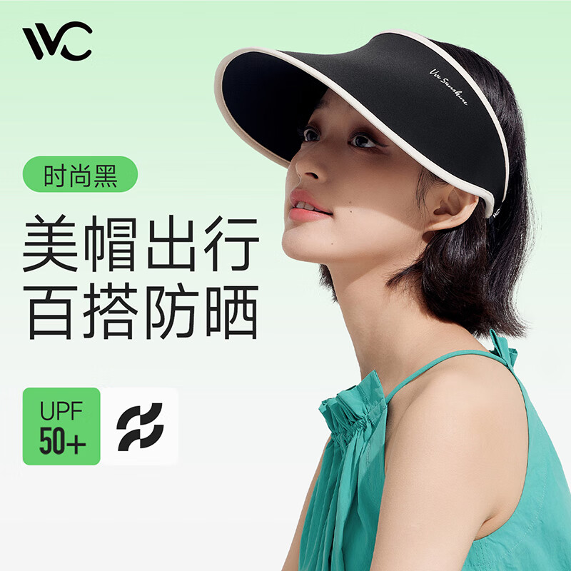 PLUS会员：VVC 女士防紫外线遮阳帽 时尚黑 VGM4S321 37.31元包邮（双重优惠）