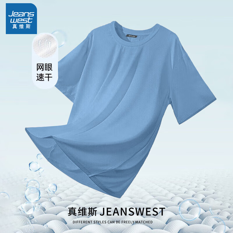 JEANSWEST 真维斯 男士凉感速干短袖T恤（任选3件） 36.8元（合12.27元/件）