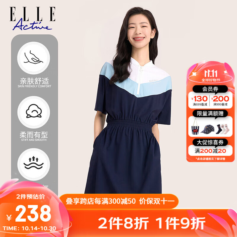 ELLE Active 活力撞色连衣裙2023夏季新款简繁都市系列气质宽松收腰显瘦运动裙