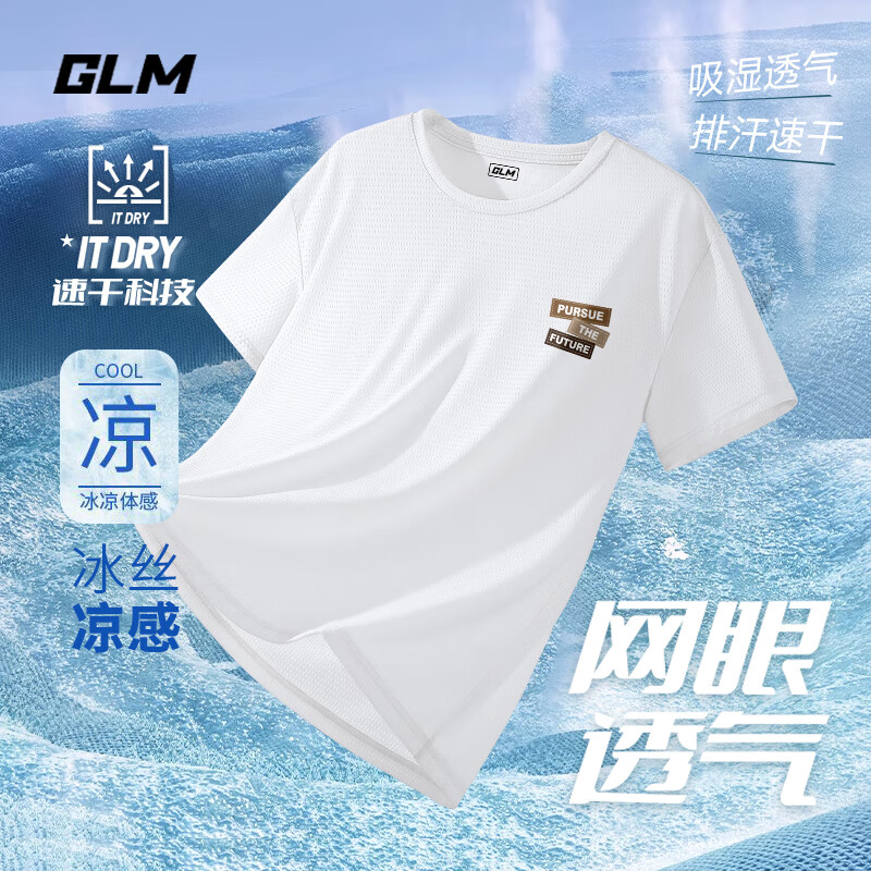 GLM 2024新款冰丝短袖t恤 *4件（凑短裤） 61.08元（合15.27元/件）+凑36.68元