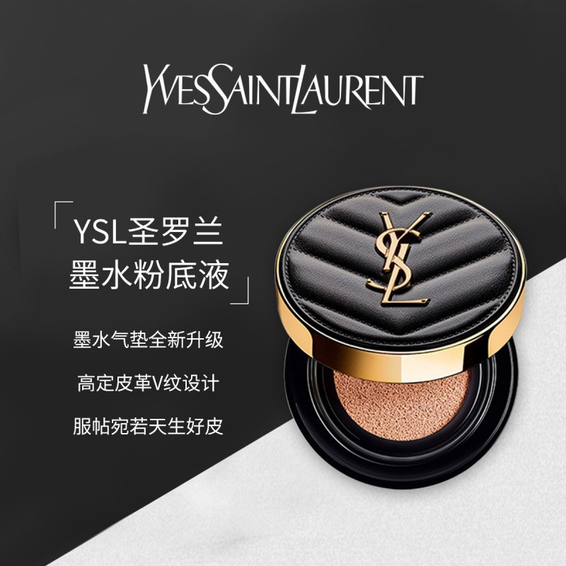 YVES SAINT LAURENT 圣罗兰 明彩轻垫粉底液 皮革版 #B20透亮色 14g 259.65元（需用券