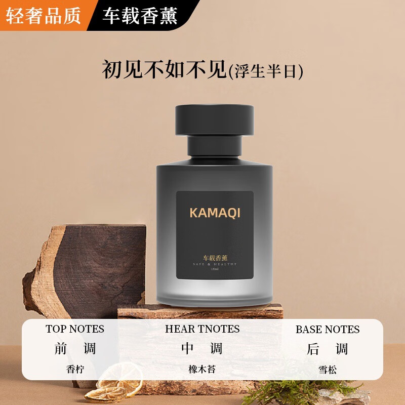 腾安达 新款车载香薰汽车香水摆件持久留香 *120ml 14.9元（需买2件，需用券