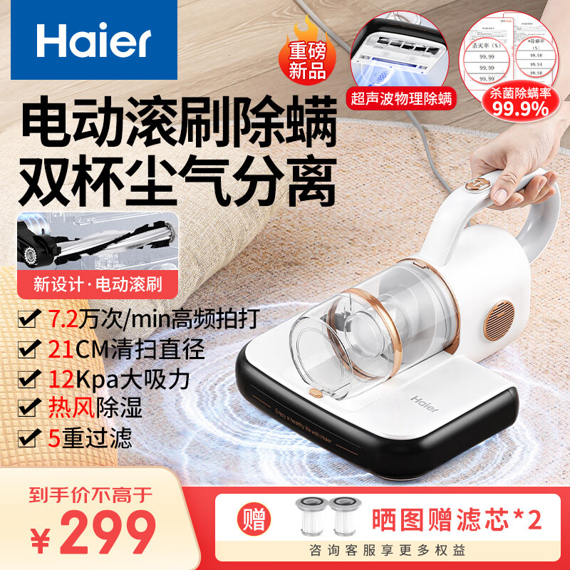 Haier 海尔 HZ-CL2W 除螨仪 200元（需用券）