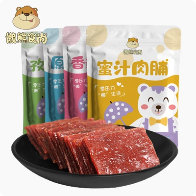 懒熊靖江猪肉脯100g*6包 19.80元，折3.3元/包