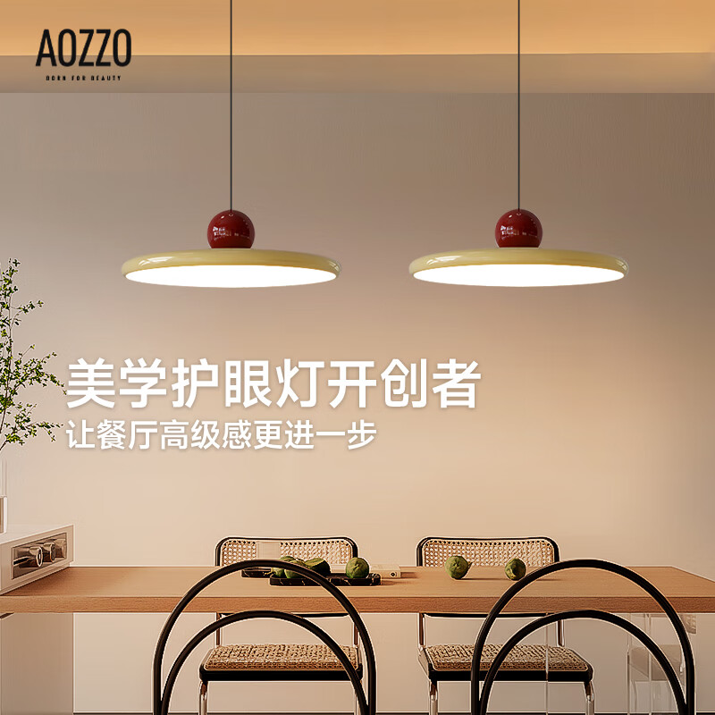 AOZZO 奥朵 全光谱护眼飞碟餐厅吊灯创意极简家用吊灯餐桌客厅奶油风灯饰灯