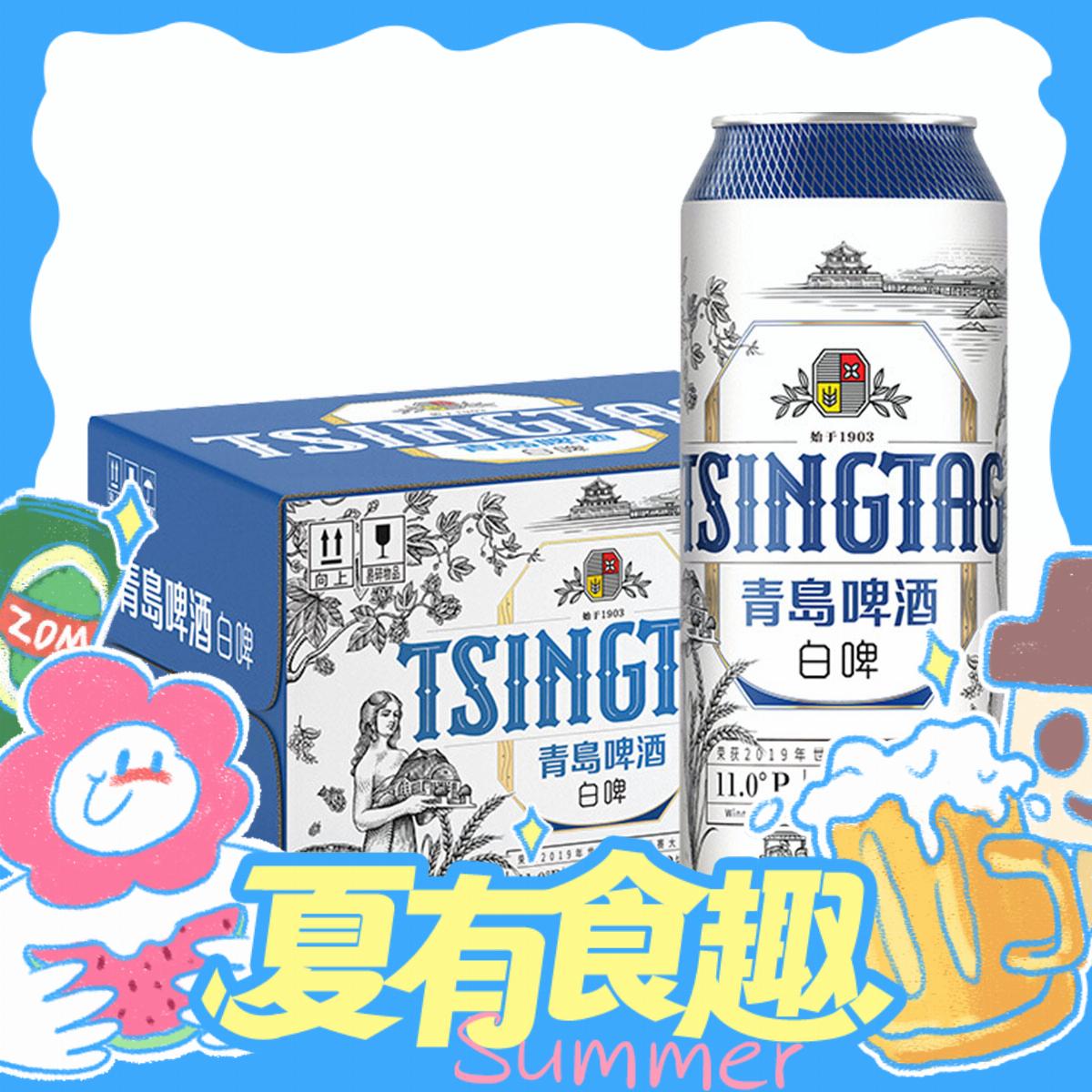 TSINGTAO 青岛啤酒 白啤 11度 500mL*12罐 +纯生10度200ml*8罐（含赠） 62.44元（需买2