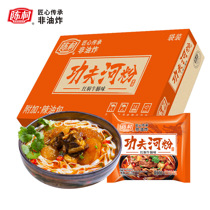 陈村 红焖牛腩味功夫河粉 90g*20袋 广东扁薄滑宽粉粿条代餐夜宵速食 47.92元