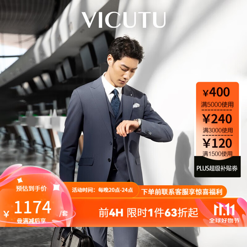 VICUTU 威可多 男士西装商务正装礼服外套新郎结婚西服 448元（需用券）