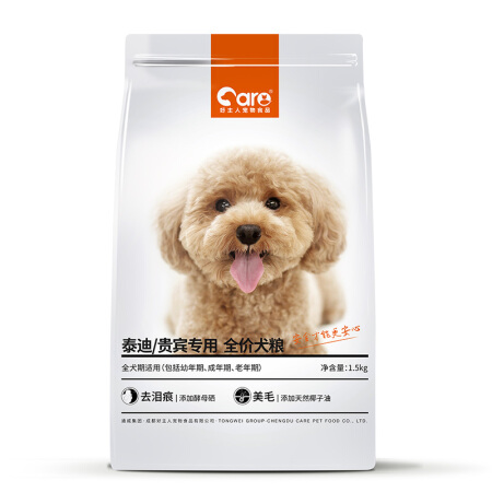 CARE 好主人 贵宾/泰迪专用狗粮1.5kg 买一赠一 65元