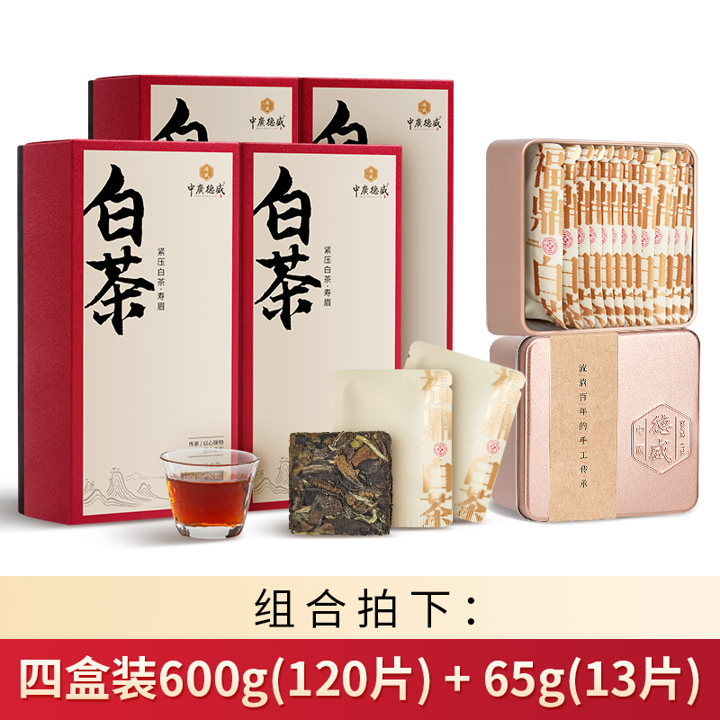 中广德盛 福鼎寿眉白茶 老白茶四盒共600g（120片） 155.22元包邮（需凑单，双