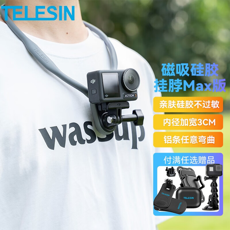 TELESIN 运动相机磁吸挂脖适配GoPro10挂脖固定摩托车支架 磁吸挂脖支架Max版 68