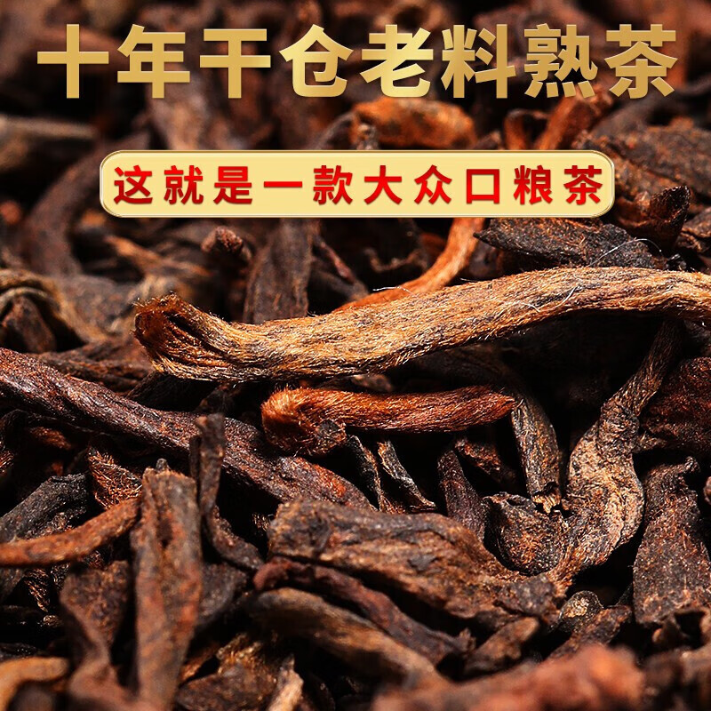 勐洛小寨 普洱茶 古树熟茶 500g装 69.2元（需买3件，需用券）