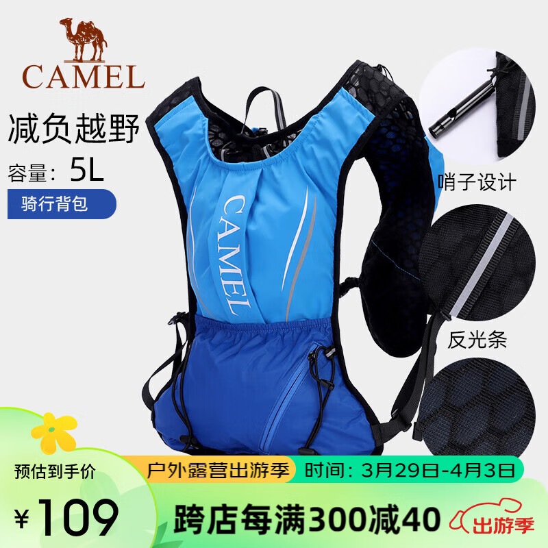 CAMEL 骆驼 户外越野跑步背包运动徒步登山骑行轻便双肩包 1S32267145 彩蓝 89元