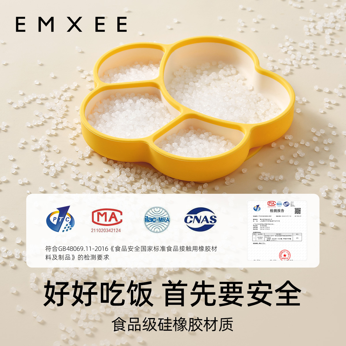 EMXEE 嫚熙 宝宝餐盘硅胶儿童学吃饭碗吸盘防摔儿童餐具婴儿辅食碗分格盘 39