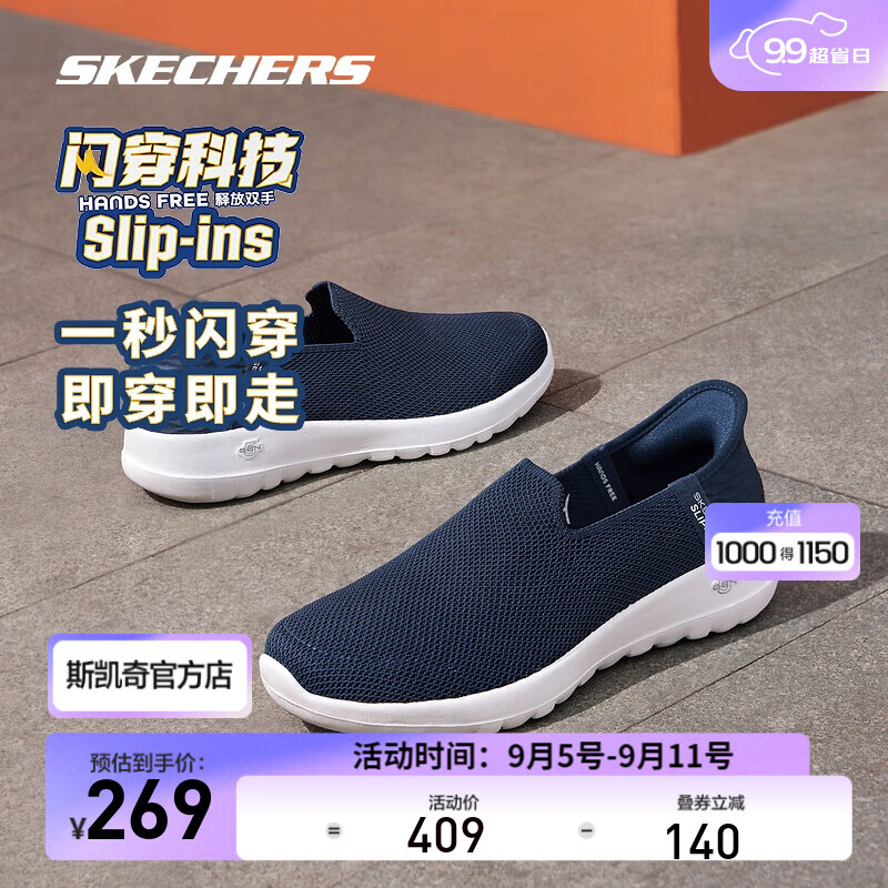 SKECHERS 斯凯奇 GO WALK JOY女士轻质一脚蹬健步鞋124641 海军蓝色/白色/NVW 37.5 269