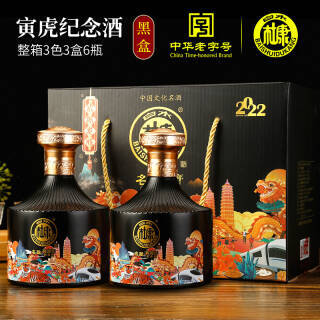 中华白水杜康寅虎年纪念酒52度浓香型白酒500ml双瓶礼盒59元需用券