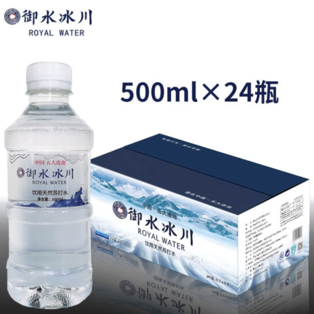 御水冰川 饮用天然苏达水500ml*24瓶 39.5元